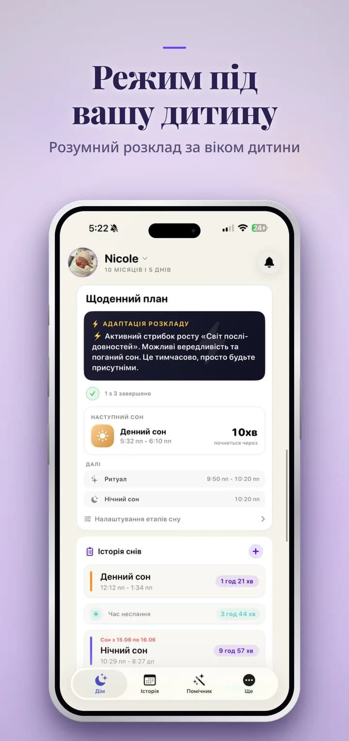 Baby Soma app - the daily sleep plan screen